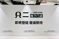 sukeball采集到商场美陈 - 围挡/玻璃贴/橱窗/梯间