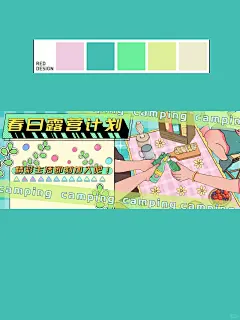 春季插画‖春日氛围露营主题banner素材图
