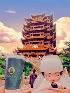 黄鹤楼下寻李白，品黄鹤楼咖啡，李白的茶。