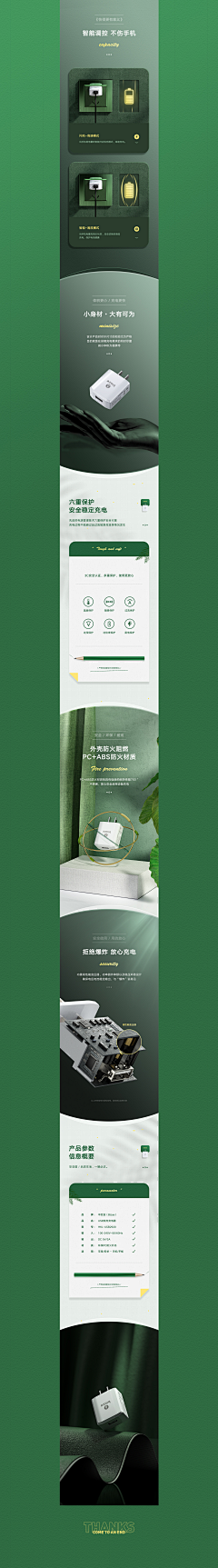 Miols-采集到电子类/电器/厨具类详情页