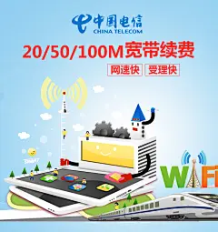 【老用户宽带续费】武汉电信宽带20/50/100M电信宽带缴费续约受理-tmall.com天猫