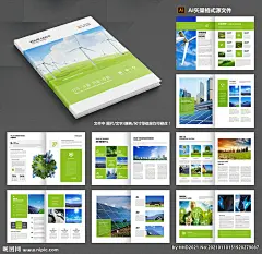 企业画册 集团画册 公司画册 画册模板 信息画册 能源画册 招商画册 工业画册 工贸画册 科技画册 画册设计 光伏发电 新能源 企业 画册 宣传 电池 蓝色 环保 光电 太阳能 海报 光伏海报 太阳能海报 太阳能板 海报设计 清洁能源 绿色能源 太阳能画册 工业设计 广告设计 电池板 充电桩画册 设计 广告设计 画册设计 AI