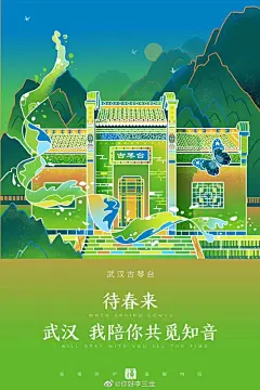 置顶 2月份我创作的《待春来》系列一下子把我带回到那段难忘时光。

这些建筑事物虽默默无闻却暖心守候，共同见证着武汉的发展与繁荣。

而如今石家庄更需要我们帮助！我们坚信在强大祖国的指引下，在前线医者的无私奋战下，石家庄一定能挺过来！#遇见艺术#插画超话 @微博艺术 ​​​​
