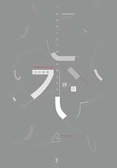 Design-_-采集到_板式设计