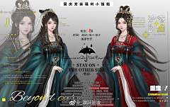 绵羊～采集到古风立绘-女