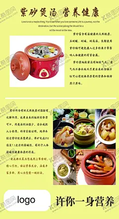 紫砂煲 【酷图网】养生紫砂煲,养生,紫砂煲,紫砂,紫砂煲海报