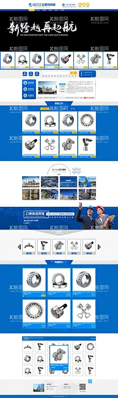 五金机械电商设备详情页模板图  - 源文件下载【酷图网】淘宝详情页,京东详情页,拼多多详情页,模板,banner,产品banner,工厂,店铺,工具,机械网站,海报,大图,五金,配件,冲击钻,电钻,工业工具,机械工业,五金工具,冲击钻广告,促销,工具促销,电动钻,工具展示,硬件工具,装修,家装,工业广告,工业设计