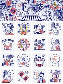 【宣和院】国风趣味宋朝IP及表情包设计 - 小红书