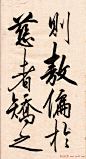 王守仁行书欣赏《矫亭说》册页