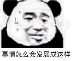 (1 封私信) 你用过的最沙雕的表情包是什么？ - 知乎 : 以下是我平时保存下来的，双击默认点赞，所以如果双击后不想点赞的可以取消，我只是分享给大家看看，并不…