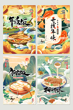 虞萱采集到山东