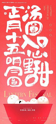 设计造物家采集到WAP H5