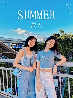 户外出游穿搭攻略简约风plog模板