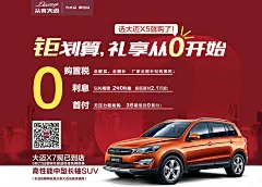 汽车配件汽车用品海报设计
