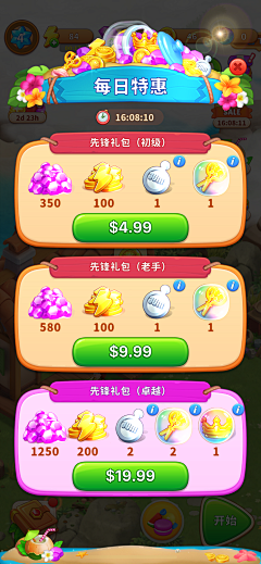 Da大果采集到游戏~~商店