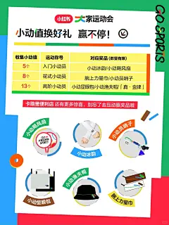 大家运动会阿那亚小动赛攻略大公开 - 小红书