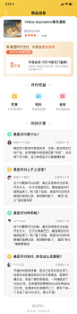 美团月付