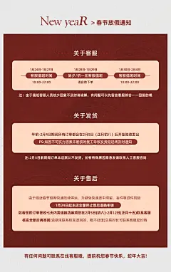 1春节放假通知