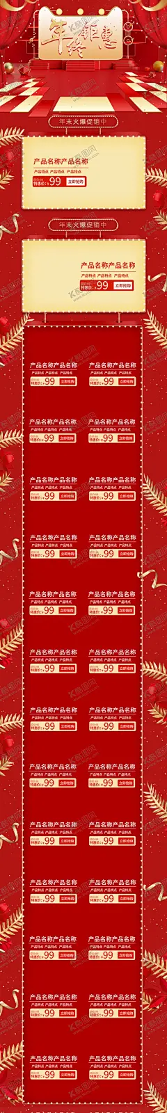 淘宝首页 【酷图网】手机首页,详情页,电脑首页,产品首页,设计,淘宝界面设计,装修模板,淘宝首页,手机版,双12,双十二模板,店铺,首页,主页,双十二海报,1212,双十二预售,淘宝海报,京东海报,移动端,促销首页,电商设计,首页模板,手机端,年中盛典,狂欢购,手淘首页,天猫首页,无线端首页