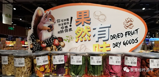 标杆！胖东来跳跳卡学习借鉴！（可收藏） ...