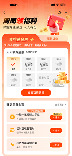 墨月清凰采集到h5活动