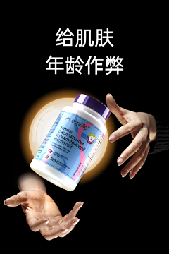 一缕阳光1111采集到保健品主图