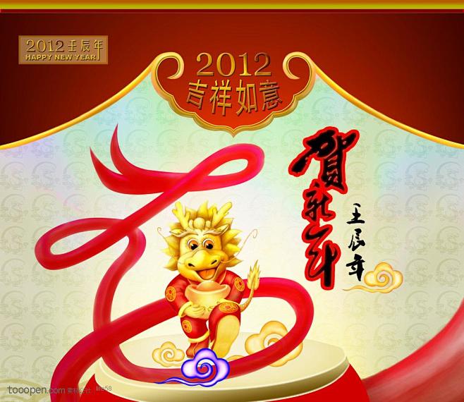 龙年大吉- 2012龙年春节喜庆海报展板...