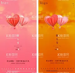 微信单图  - 源文件下载【酷图网】节气,微信,高端,海报DM单,唯美,质感,现代,爱心桃心,粉色,