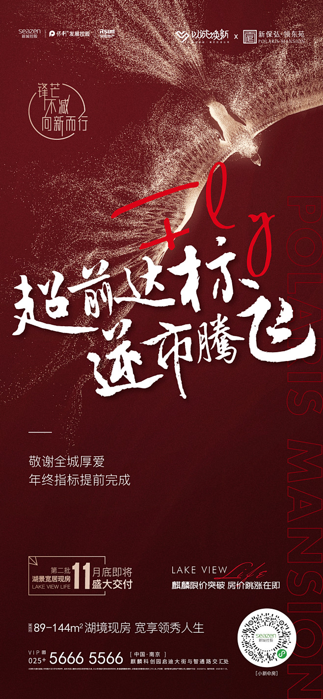 超前达标 逆市腾飞   敬谢全城厚爱 年...