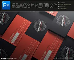 经典商务清爽通用红黑名片