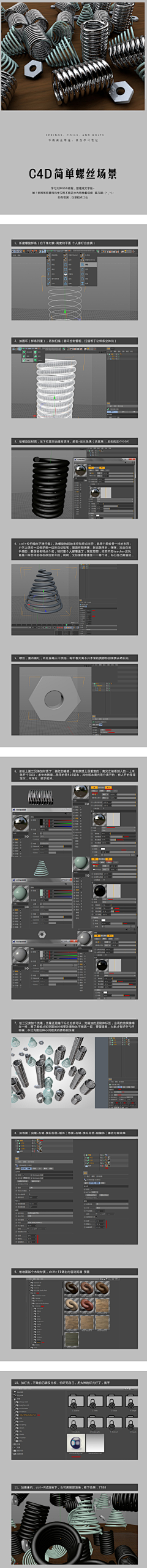 虐菜是享受采集到C4D教程