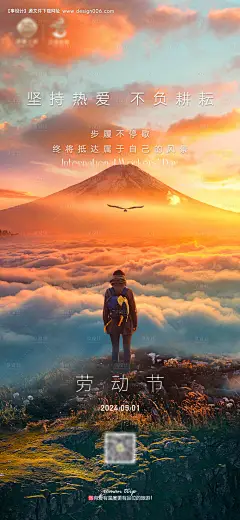 五一节日品宣海报--源文件下载