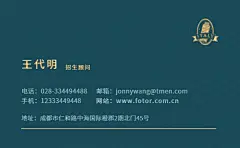 留学生教育墨绿招生名片模板素材_在线设计名片https://www.fotor.com.cn/