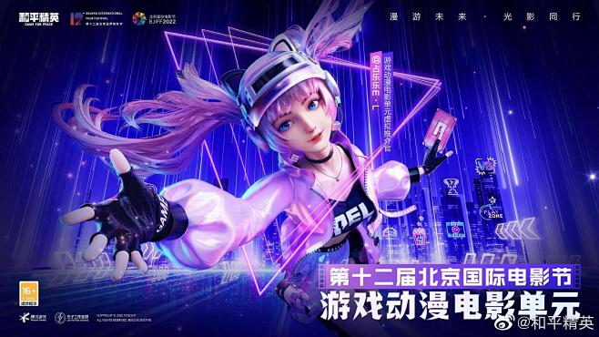 @和平精英 的个人主页 - 微博