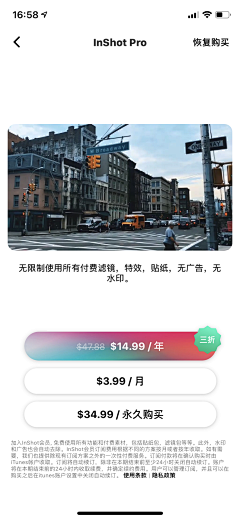 大段的画板采集到APP_内购页