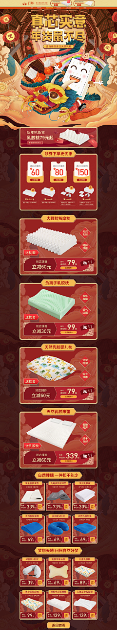 莘玥采集到电商首页