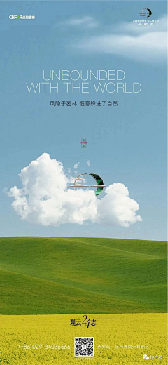 花花草草儿采集到立夏