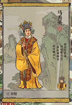 江南百景图天级美女 第三弹 - 小红书