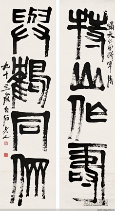 书法calligraphy