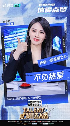 吉米的源宇宙采集到人物海报