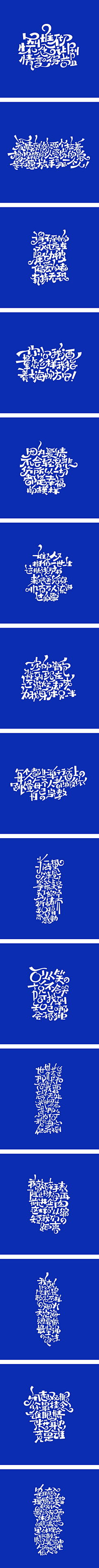 无趣本人采集到游戏字体