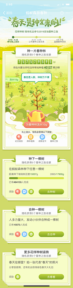 玩那种茜采集到app专题