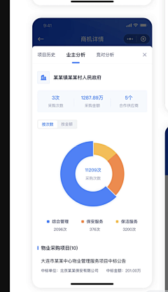 千羽鹤~采集到APP页面