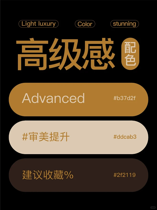 配色灵感丨10组高级感颜色搭配