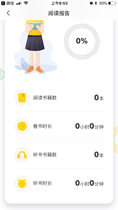 TIANCAI小呵呵采集到App-界面展示