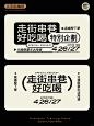 文字组｜排版多样性 - 小红书