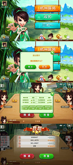 会飞的^_^鸟采集到游戏UI