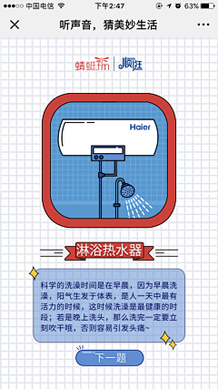 加恩同学采集到H5