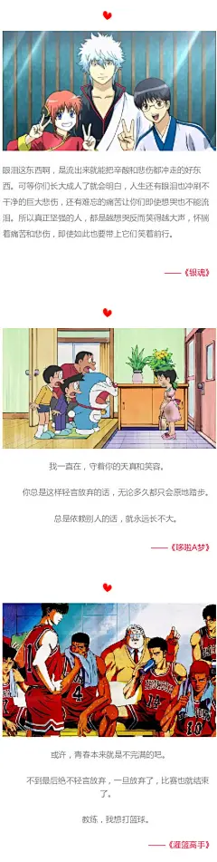 有哪些动漫里面的话特别有哲理？ ​​​​