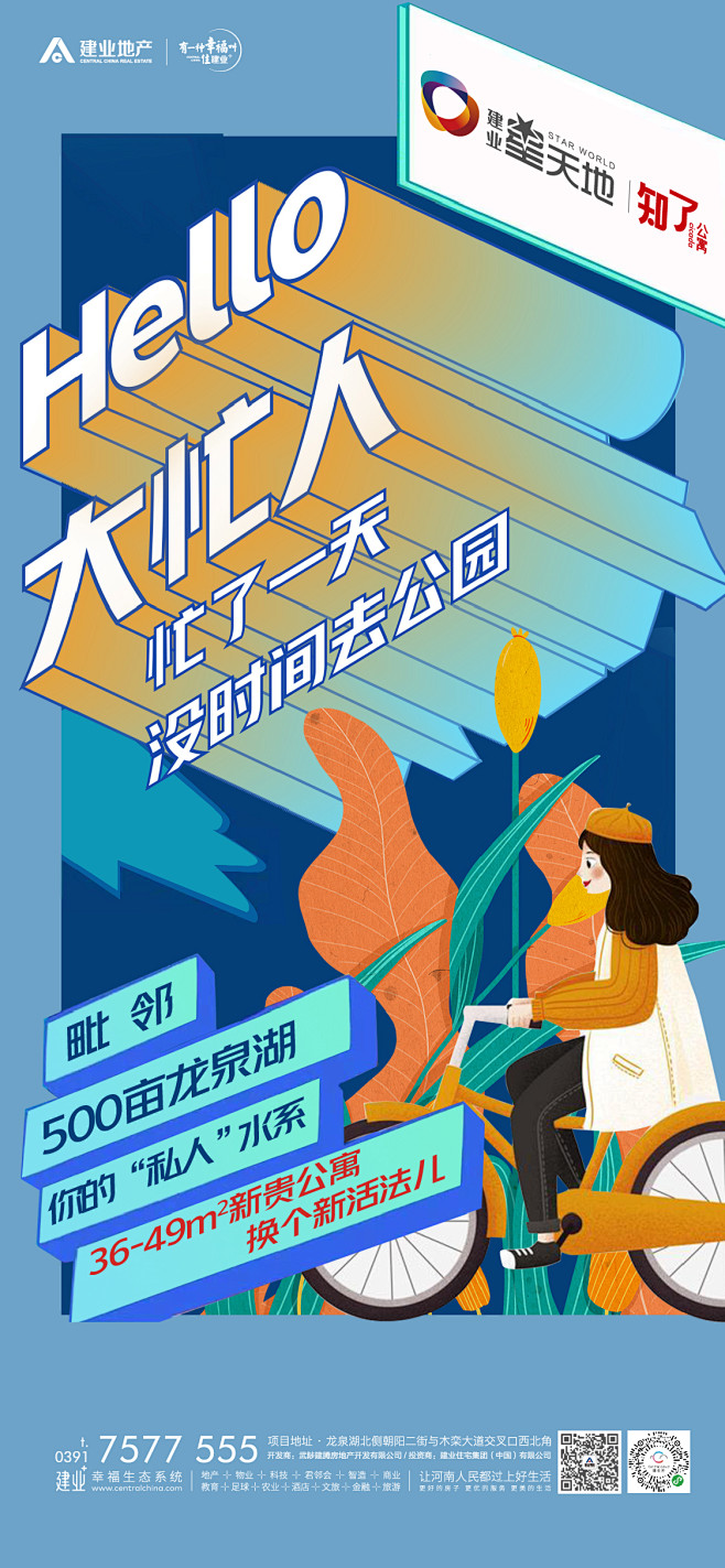 公寓